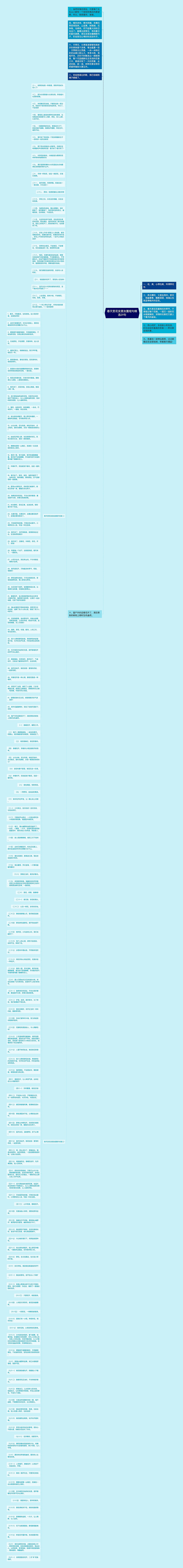 春天赏花发朋友圈短句精选31句思维导图