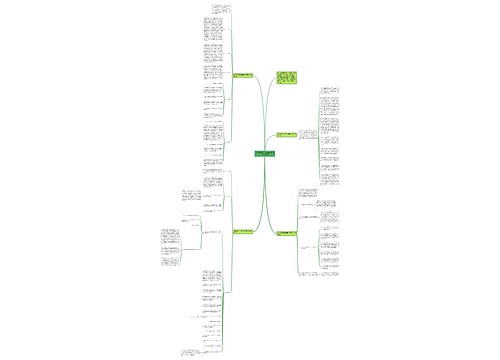 2018年高三班主任新学期工作计划