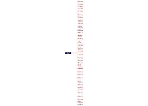 关于礼仪的句子或段落精选69句