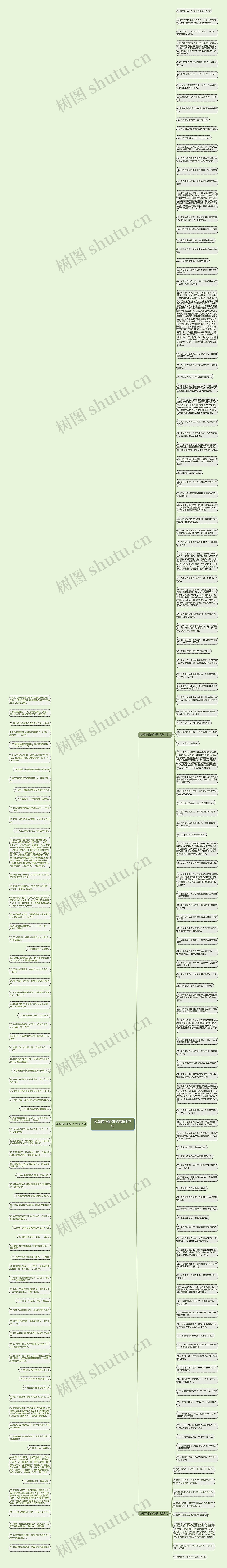 说智商低的句子精选197句思维导图