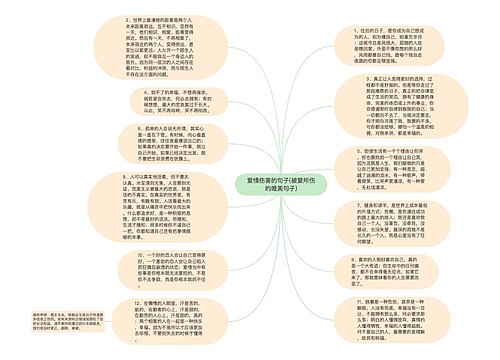 爱情伤害的句子(被爱所伤的唯美句子)