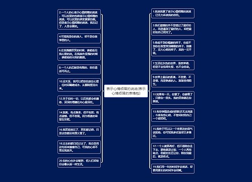 表示心情烦躁的说说(表示心情烦躁的表情包)