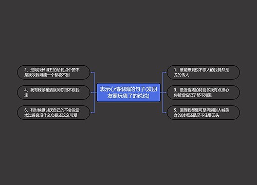 表示心情很嗨的句子(发朋友圈玩嗨了的说说)