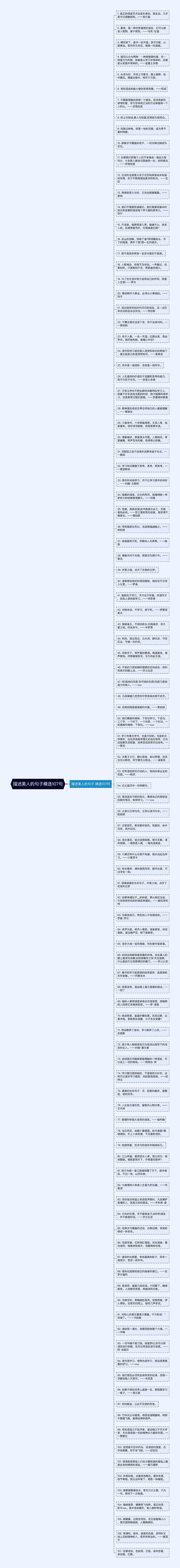 描述美人的句子精选107句