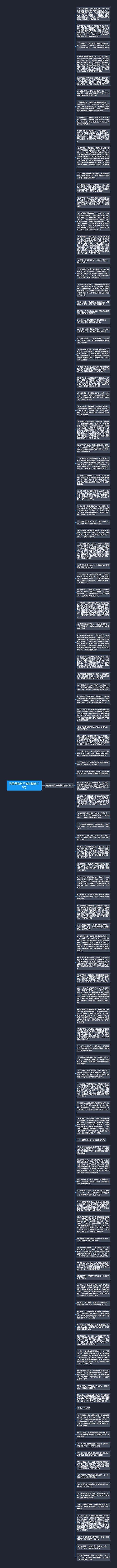 四季景物句子摘抄精选110句