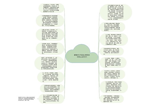 感慨的句子说说心情(现实又很扎心的句子)