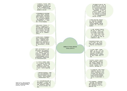 感慨的句子说说心情(现实又很扎心的句子)