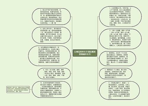 心情压抑的句子(朋友圈发泄情绪的句子)