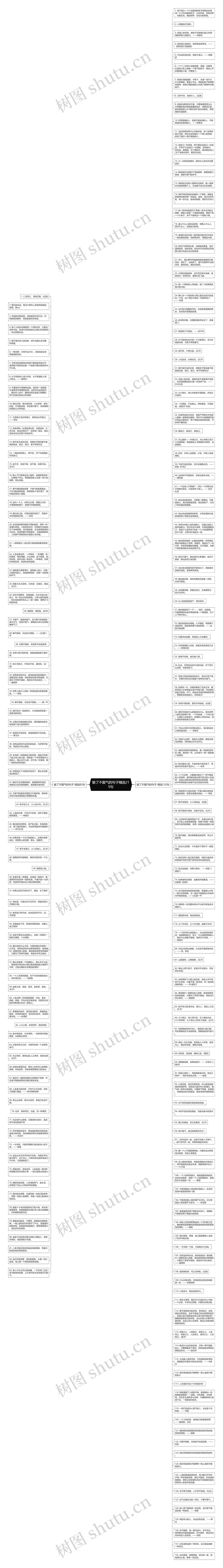 输了不服气的句子精选215句思维导图