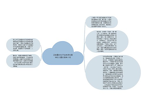 正能量的句子经典语句精神的力量的简单介绍