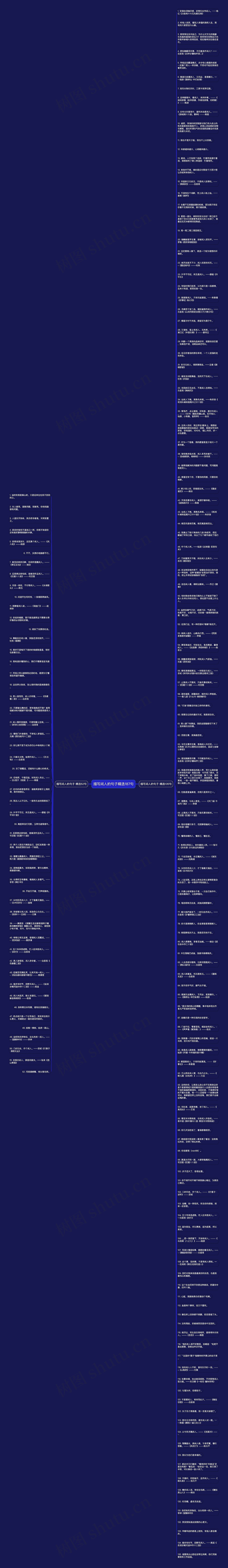描写闲人的句子精选187句思维导图