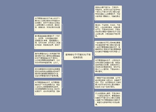 爱情暖句子(可爱的句子简短萌录语)