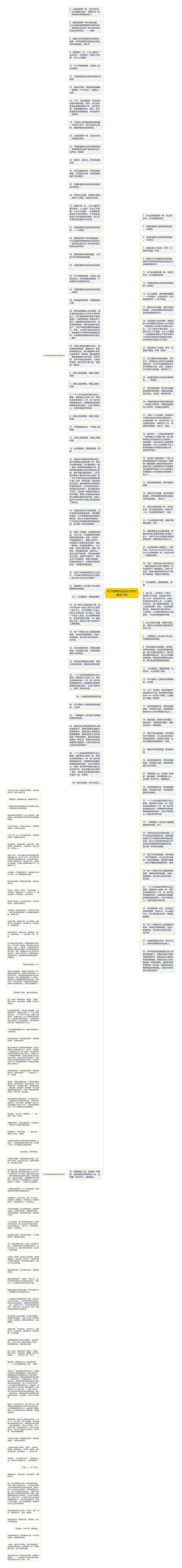 关于蜜蜂的名言名句短句精选19句