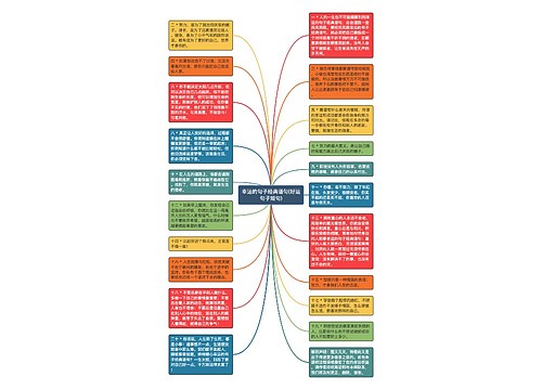 幸运的句子经典语句(好运句子短句)