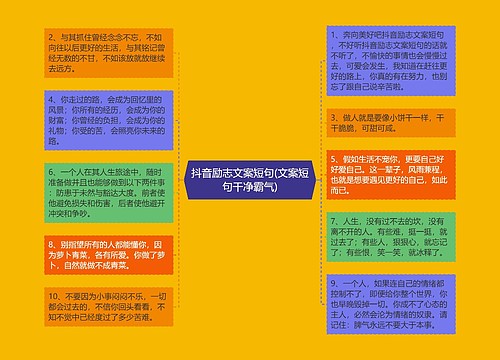 抖音励志文案短句(文案短句干净霸气)