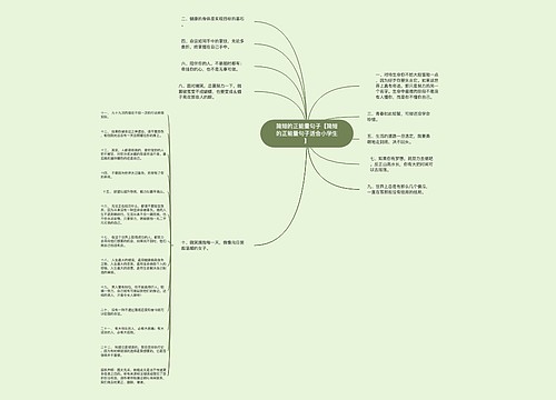 简短的正能量句子【简短的正能量句子适合小学生】