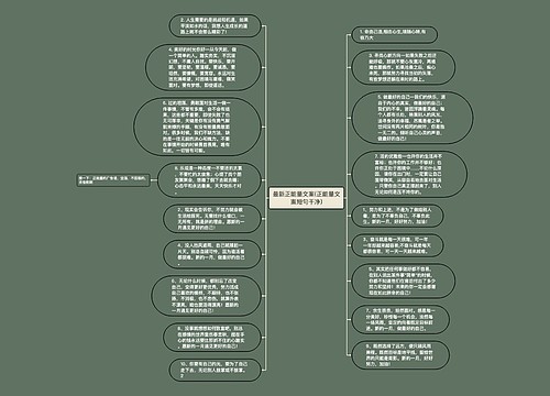 最新正能量文案(正能量文案短句干净)