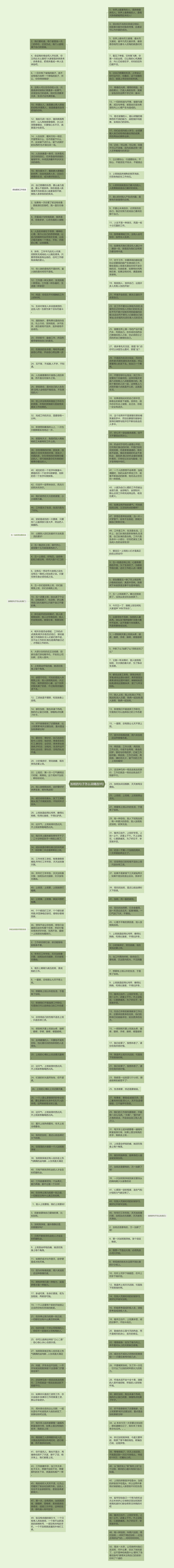 加班的句子怎么说精选9句
