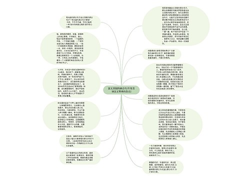 含义深刻的表白句子(有古诗含义等待的告白)