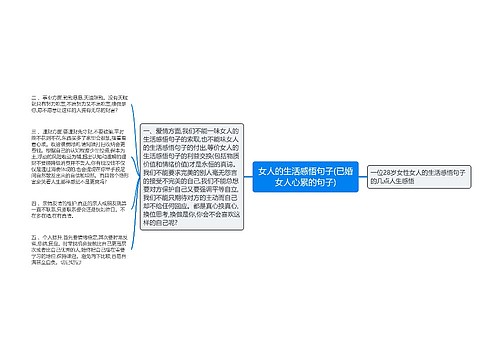 女人的生活感悟句子(已婚女人心累的句子)