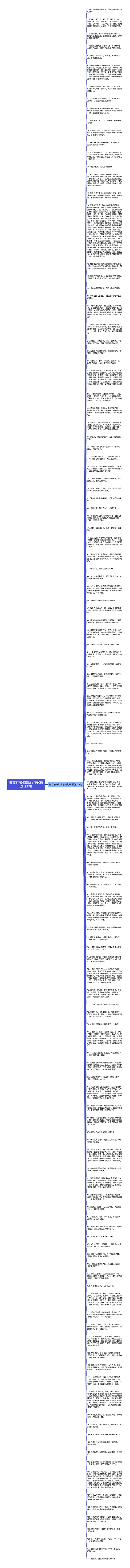 形容前方路艰难的句子(精选123句)