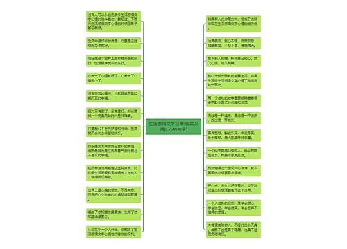 生活感悟文字心情(现实又很扎心的句子)