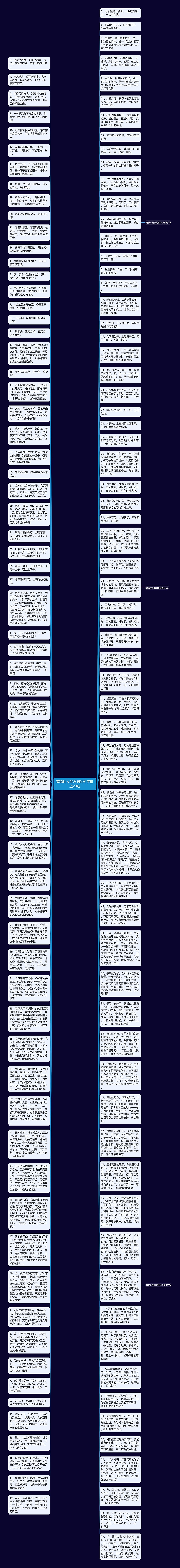 离家时发朋友圈的句子精选29句