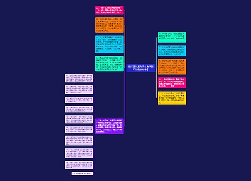 团结正能量句子【集体团结的励志句子】