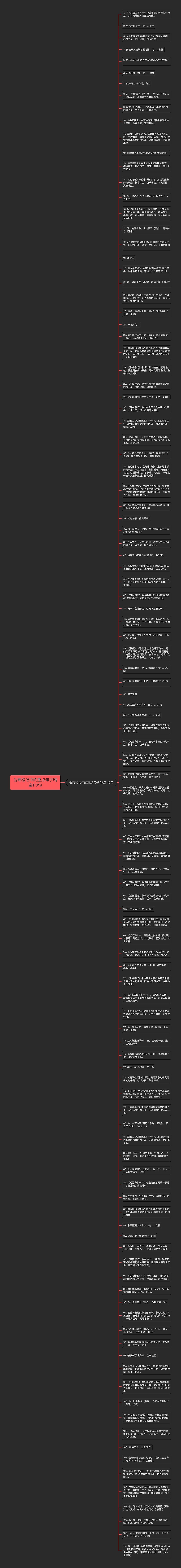 岳阳楼记中的重点句子精选110句