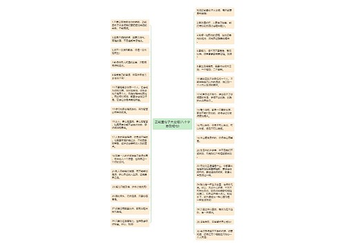 正能量句子大全短(八个字激励短句)