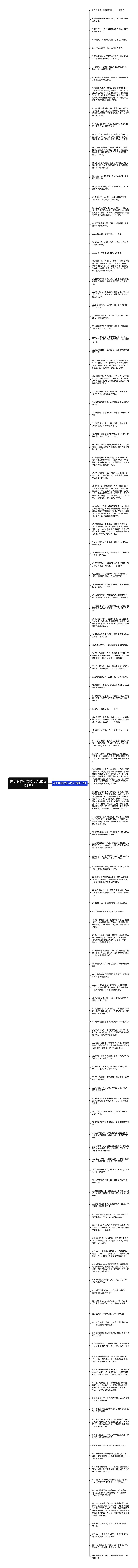 关于亲情和爱的句子(精选128句)思维导图