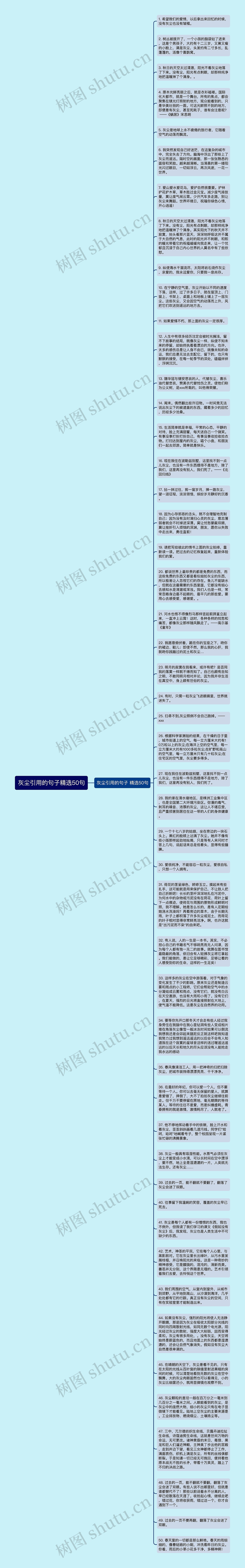 灰尘引用的句子精选50句