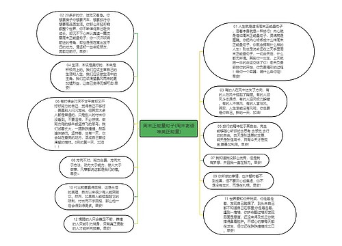 周末正能量句子(周末寄语唯美正能量)