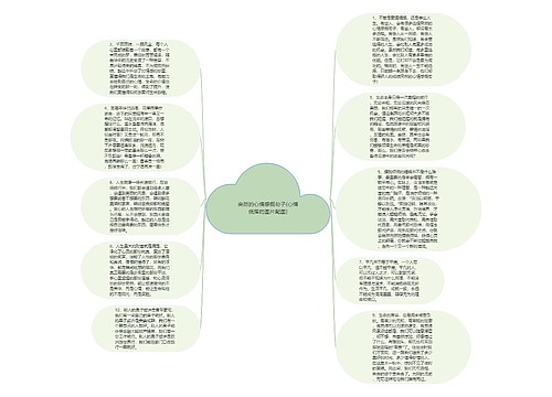 突然的心情感慨句子(心情低落的图片配图)