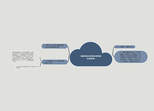 情感鸡汤经典语录(毒鸡汤经典语录)