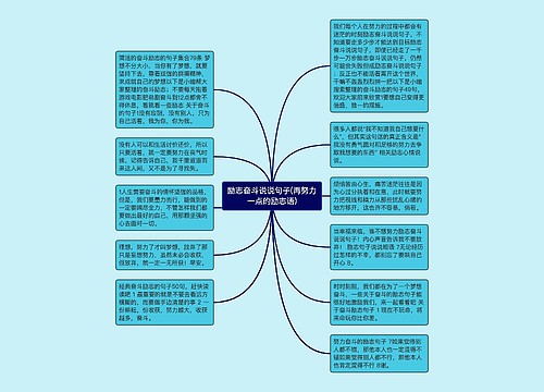 励志奋斗说说句子(再努力一点的励志语)