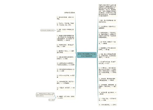 读书分享正能量句子(付出的句子经典语录)