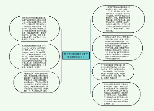 甜到炸的高级情话【撩汉黄到爆炸的句子】