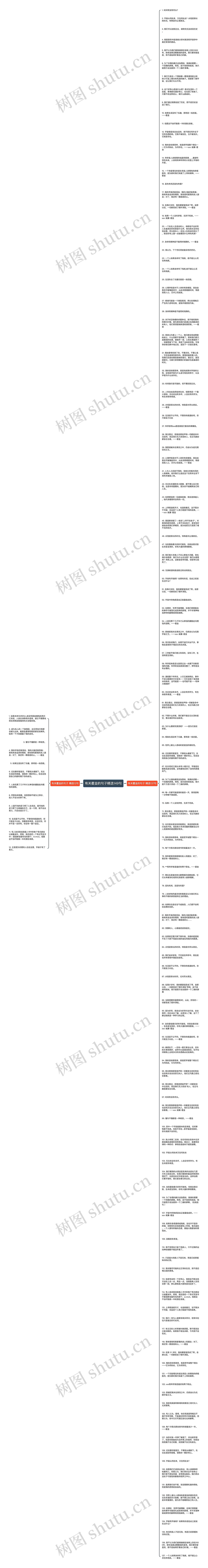 有关霍金的句子精选149句思维导图