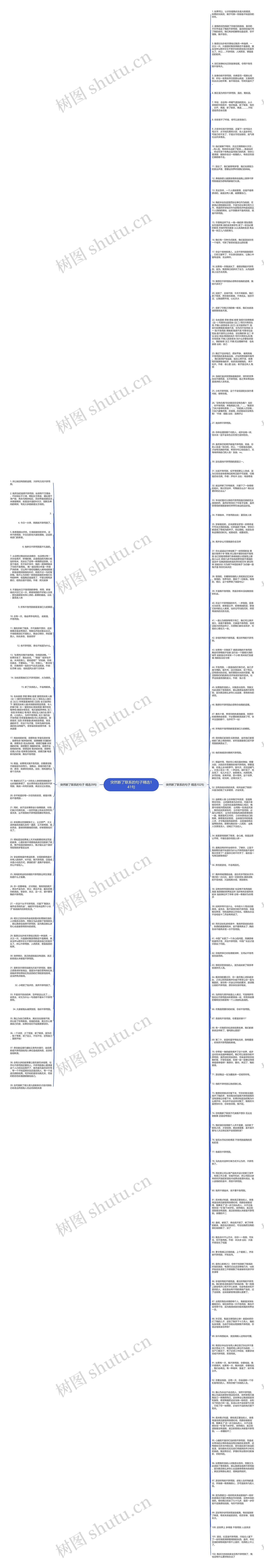 突然断了联系的句子精选141句思维导图