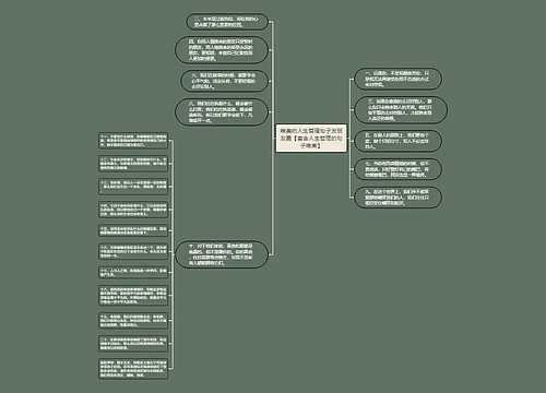 唯美的人生哲理句子发朋友圈【富含人生哲理的句子唯美】