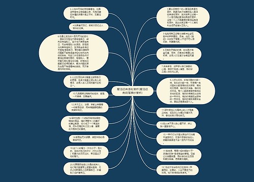 复活经典语句赏析(复活经典段落摘抄赏析)