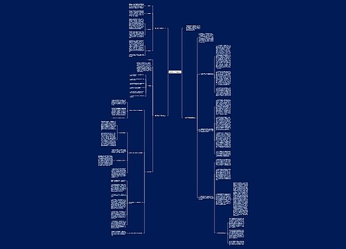 新学期工作思路规划