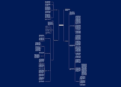 新学期工作思路规划