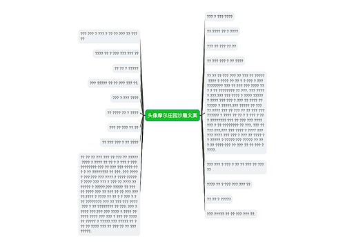 头像摩尔庄园沙雕文案 头像摩尔庄园沙雕文案