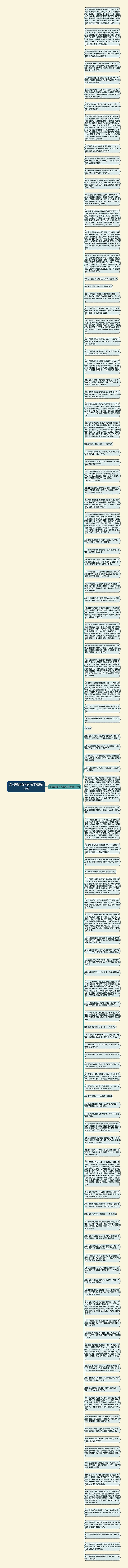 和长颈鹿有关的句子精选113句