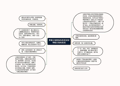 孝顺父母做饭的说说(好好孝顺父母的说说)