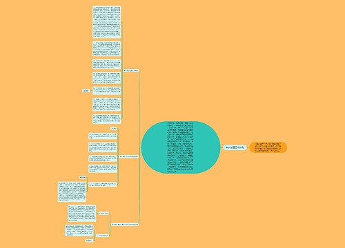 会计经理工作计划