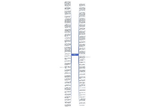 收拾行囊整装待发句子精选10句