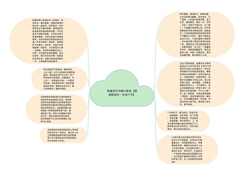 祝福语句句暖心教官【感谢教官的一句话十字】